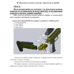 Адаптер складаний для встановлення прикладу на карабіни на базі АК