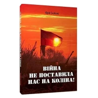 Книга Скобало Ю. 