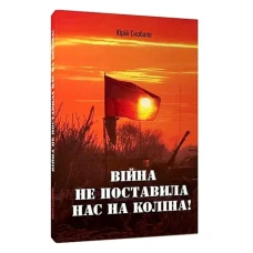 Книга Скобало Ю. 