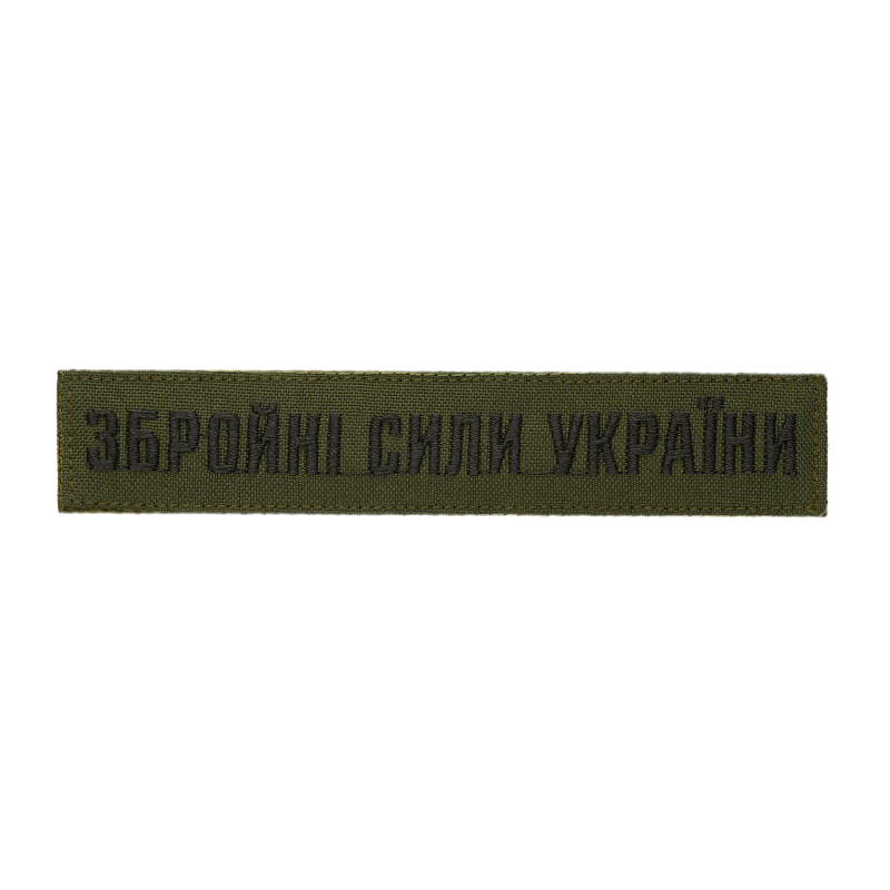 Шеврон Збройні сили України 13х3